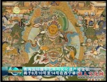 青海第五届唐卡艺术与文化遗产博览会将于本月十日开幕
