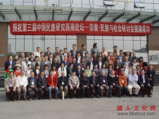 第三届中国民族研究西南论坛会在西南民大召开