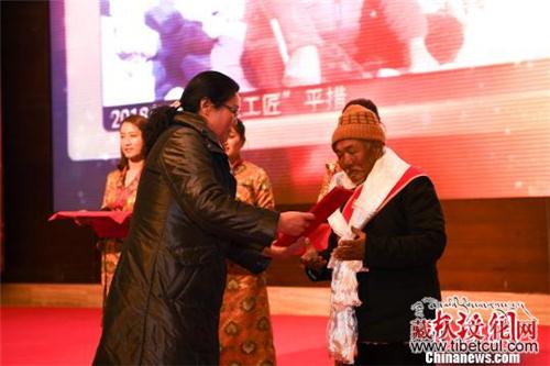 2018年度“西藏工匠”命名表彰仪式在拉萨举行