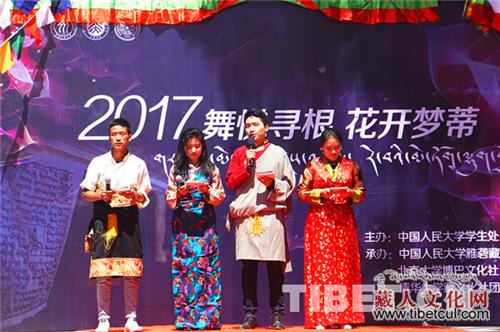 人北清第一届联合藏文化节在人民大学举行