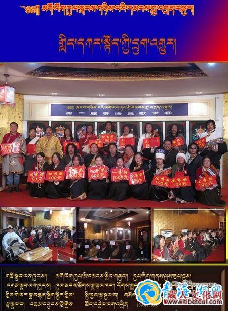 “第二届果洛民歌大赛”为藏区民歌总赛拉开帷幕