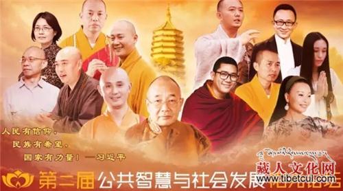 诠释爱与慈悲 “觉醒·艺术”亮相第二届阳光论坛