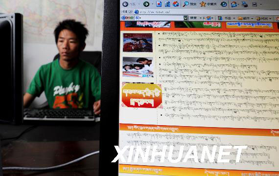 藏文软件研发成藏文化大发展大繁荣的有力证明