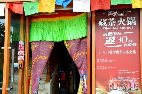 首家藏式主题餐吧 在广东东莞穿越到西藏