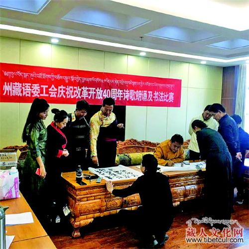 甘南州举办庆祝改革开放40周年诗歌朗诵及书法比赛