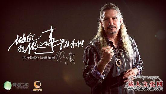 花儿大使助阵青海湖诗歌节  立陶宛诗人捧走大奖