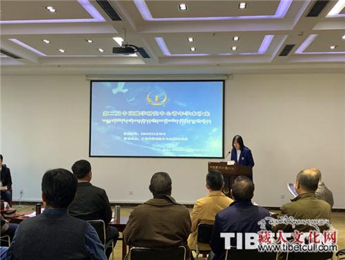 第二届中国藏学研究中心青年学术沙龙在京开幕