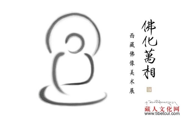 在拉萨遇见佛：国庆假日最不容错过的一场展览