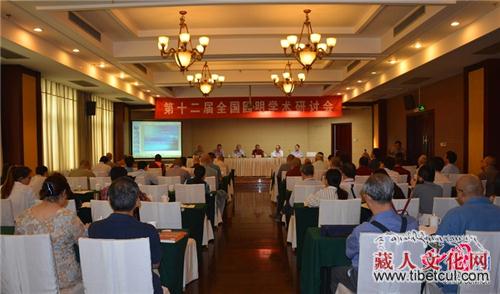 汉藏蒙学者争鸣 第十二届全国因明学研讨会举行