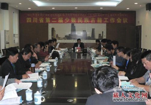 四川第二届少数民族古籍工作会在汶川水磨镇召开