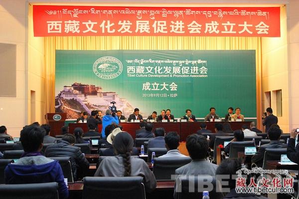 西藏文化发展促进会成立大会近日举行：保护传承