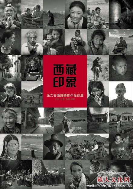 《西藏印象》近日展出：摄影家涂文安第九次赴青藏高原