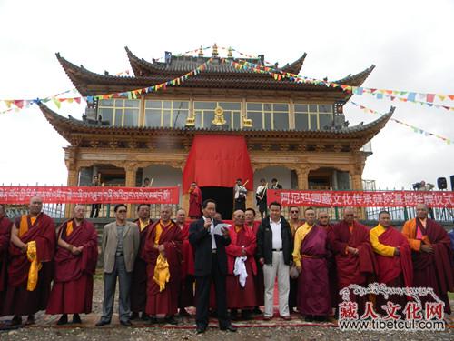 阿尼玛卿藏文化传承研究基地举行挂牌仪式