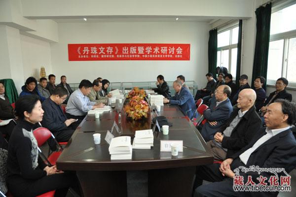 《丹珠文存》出版暨学术研讨会在中央民族大学举行