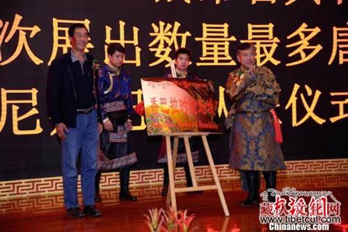 香巴拉时轮坛城单次唐卡展打破世界吉尼斯纪录