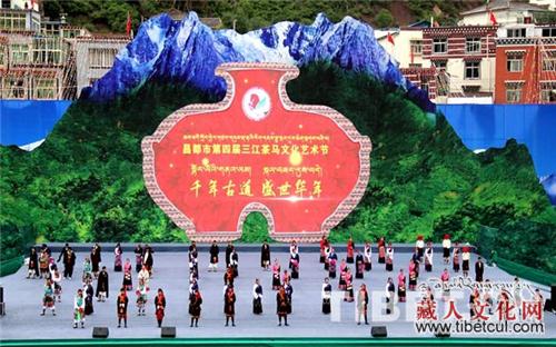西藏昌都市第四届三江茶马文化艺术节圆满落幕