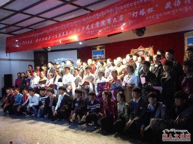 西南民族大学“灯塔杯”藏语诗歌朗诵大赛成功举行