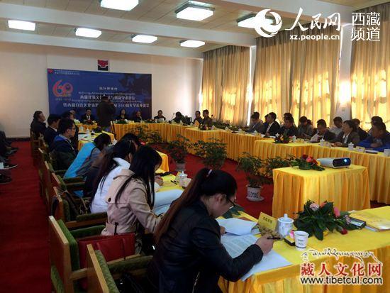 西藏自治区建筑文化传承与创新学术论坛举行