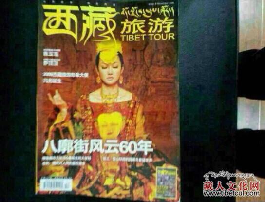 藏族传统文化符号被“亵渎”引发广泛争议