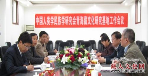 中国人类学民族学研究会青海藏文化研究基地：落户青海