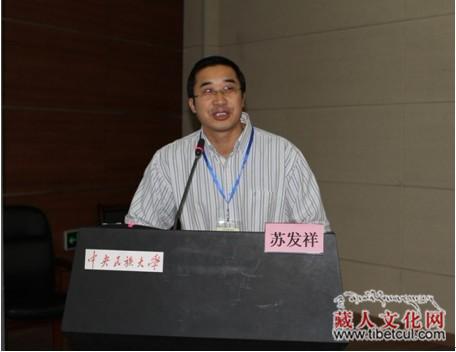 西北民族走廊的文明、宗教与族群关系研讨会召开
