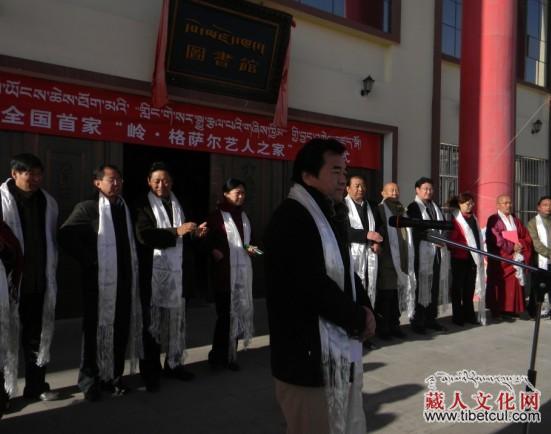 全国首家岭格萨尔艺人之家在果洛州举行揭牌仪式