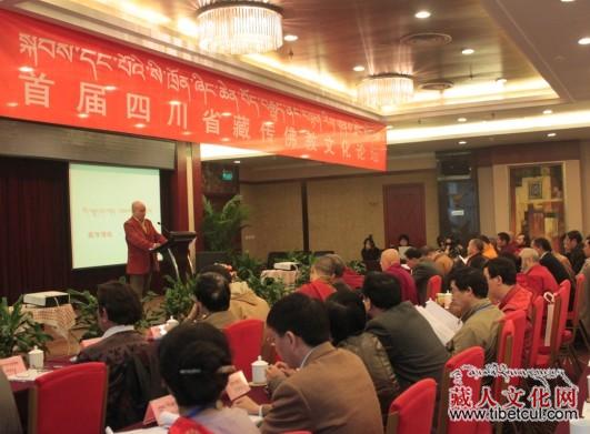 “首届四川省藏传佛教文化论坛”在成都隆重召开