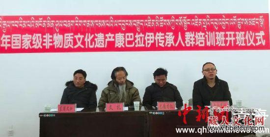 国家级非物质文化遗产康巴拉伊传承人培训班结课