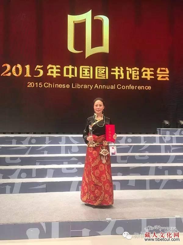 藏族女馆长荣获“2015年中国图书馆榜样人物”