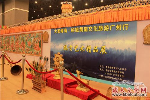 热贡艺术亮相羊城——“大美青海秘境黄南”精品展