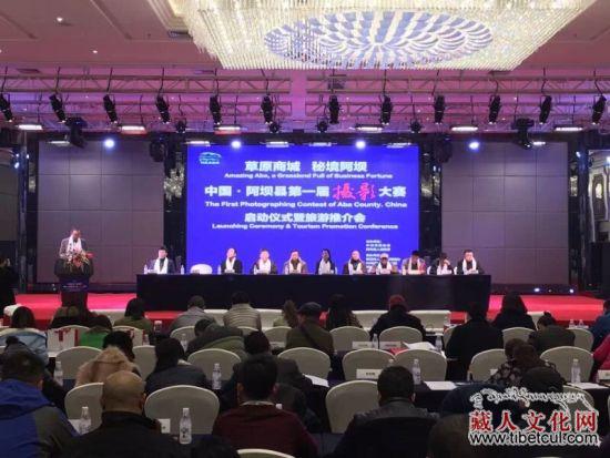 “草原商城 秘境阿坝”中国·阿坝首届摄影赛启动