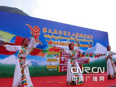 第九届北京灵山藏族风情节开幕