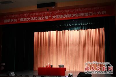 博士生导师多识教授受邀西南民大讲传藏族十明文化