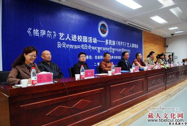 西北民族大学举行《格萨尔》艺人进校园活动