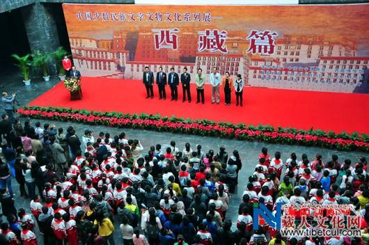 中国少数民族文字文物文化系列展西藏篇开展