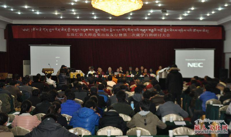 第二次藏学百科研讨大会在青海西宁举行