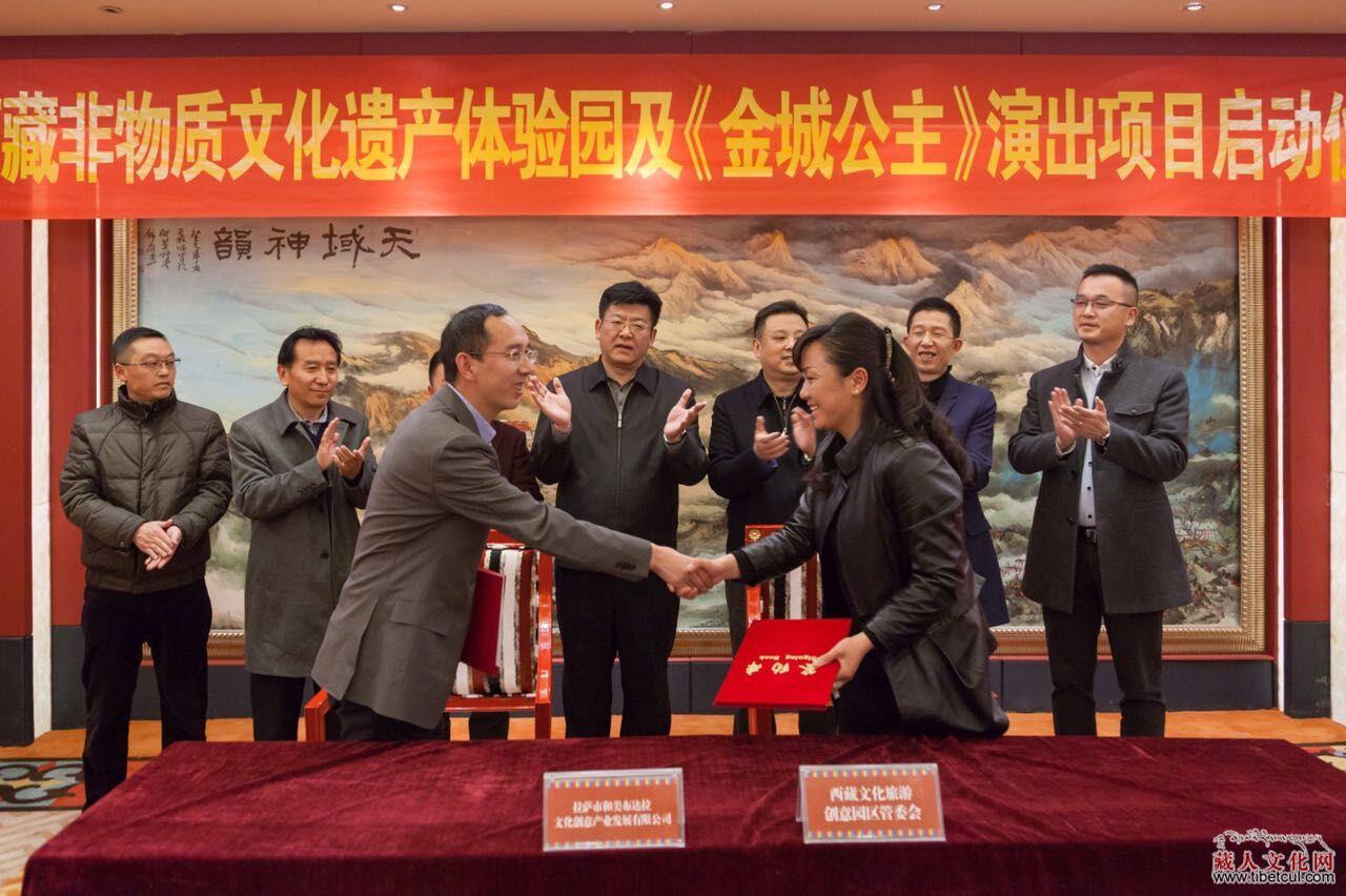 文化盛宴 西藏非物质文化遗产体验园项目启动