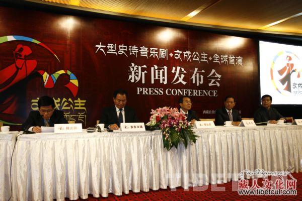 音乐剧《文成公主》全球首演发布会在京举行
