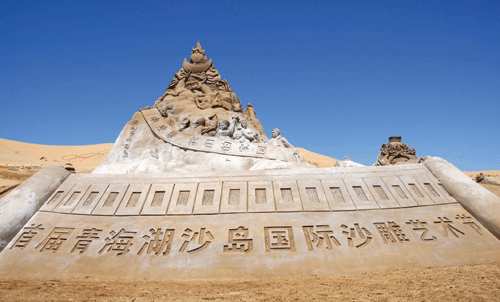 青海湖沙岛国际沙雕艺术节开幕