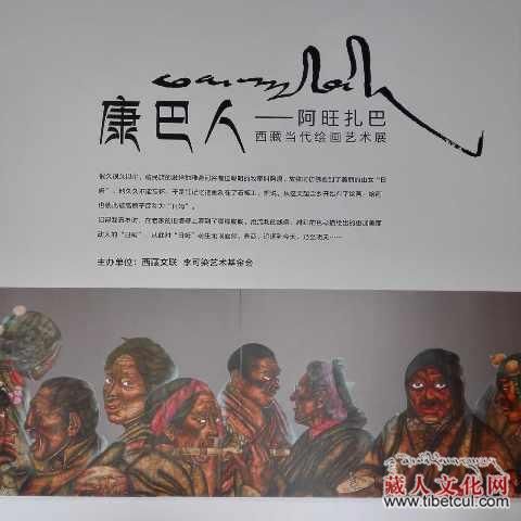 著名油画家阿旺扎巴艺术展10月18日起在北京举办