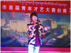 拉萨市首届青年大赛表演类初赛举行