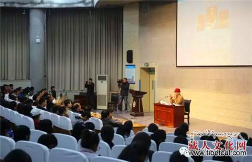 藏族作家丹增“美学与人学”讲座在西藏民大举办