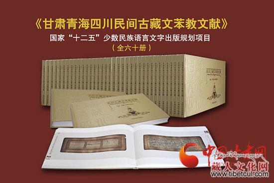 甘肃省苯教文献图书首次作为国礼赠送英国牛津大学
