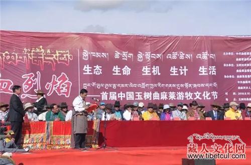 野血烈焰 首届中国玉树曲麻莱游牧文化节圆满举办