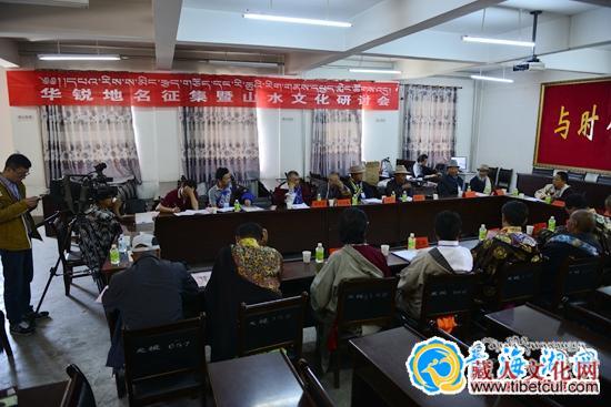 华锐地名征集暨山水文化研讨会在甘肃省天祝县举行