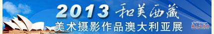 【我的印象西藏】藏文化只有走出去才能吸收进来