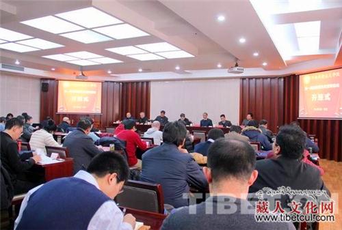 中国藏学研究中心涉藏理论政策研修班在京举行