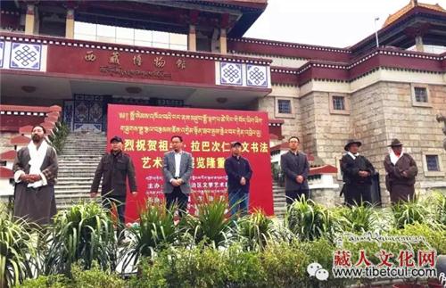 祖牛·拉巴次仁藏文书法艺术作品展在拉萨展出