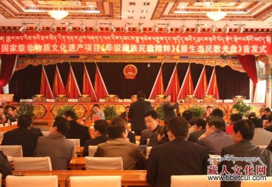 《华锐藏族民歌精粹》和《原生态民歌光盘》首发