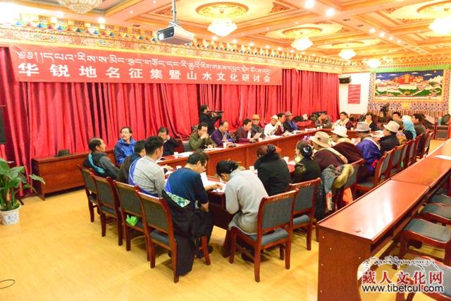 华锐地名征集暨山水文化研讨会在天祝县顺利召开